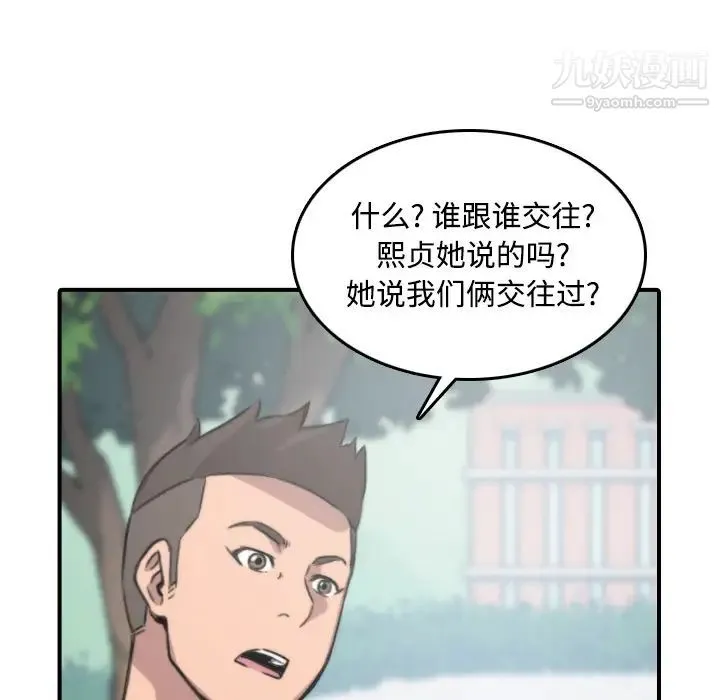 色花穴 - 第24话 - page 25