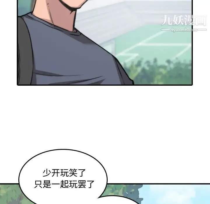 色花穴 - 第24话 - page 26