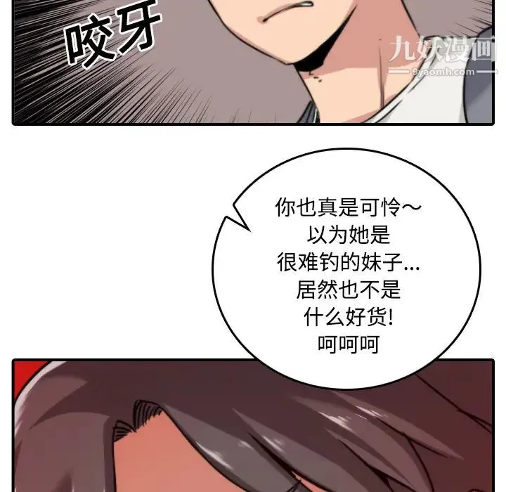 色花穴 - 第24话 - page 29