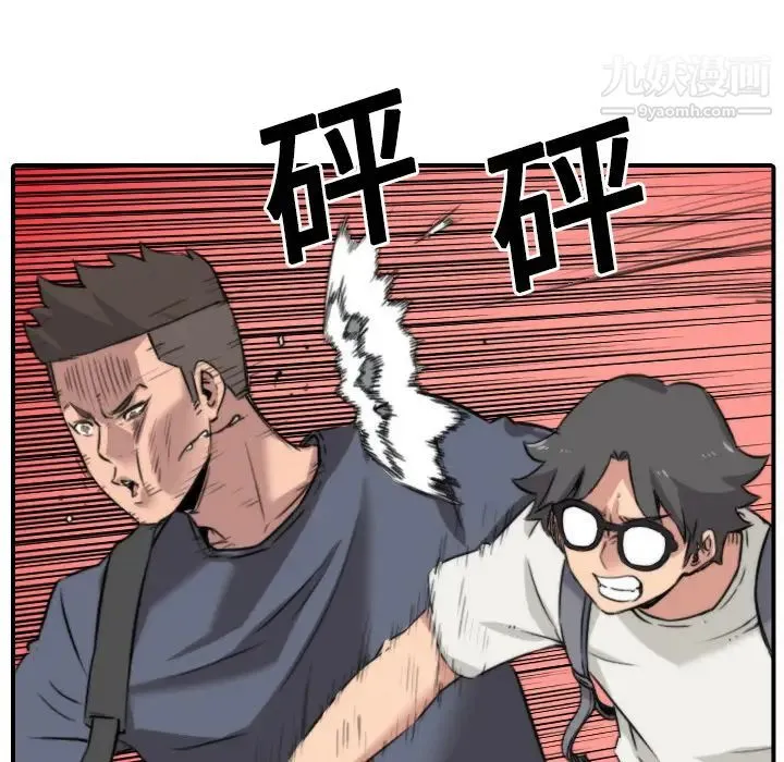 色花穴 - 第24话 - page 31