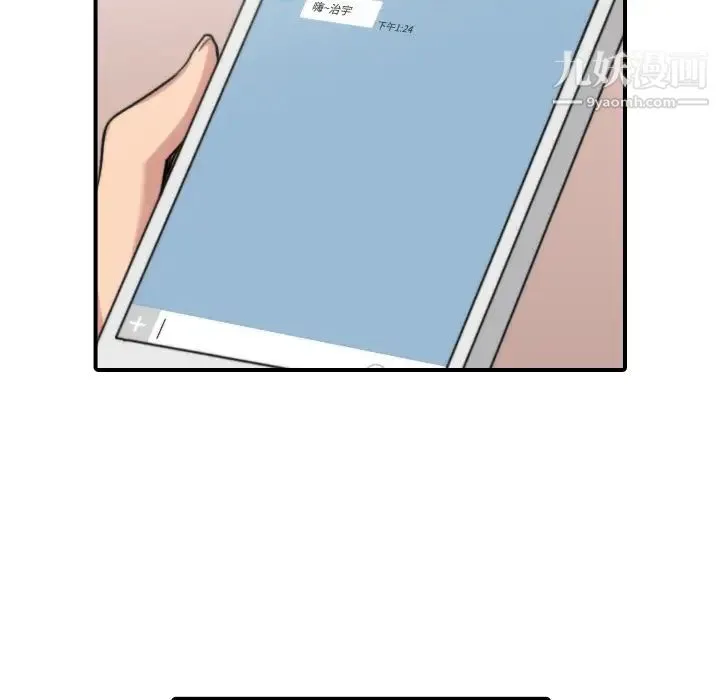 色花穴 - 第24话 - page 34