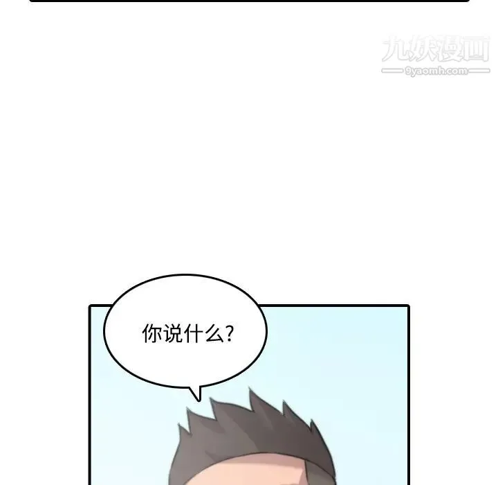 色花穴 - 第24话 - page 40