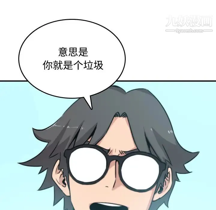 色花穴 - 第24话 - page 42