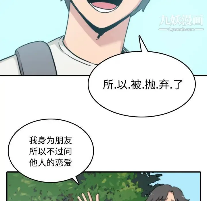 色花穴 - 第24话 - page 43