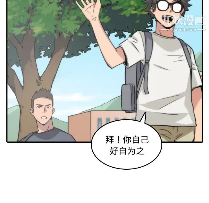 色花穴 - 第24话 - page 44
