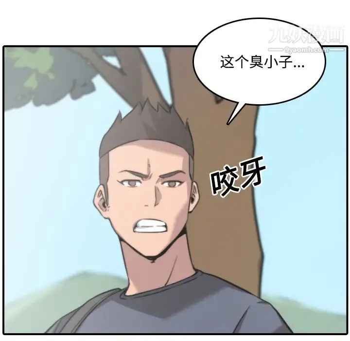 色花穴 - 第24话 - page 45