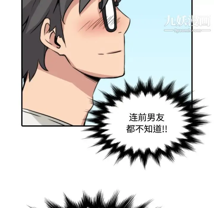 色花穴 - 第24话 - page 47