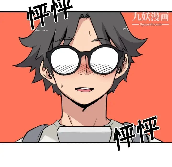 色花穴 - 第24话 - page 54