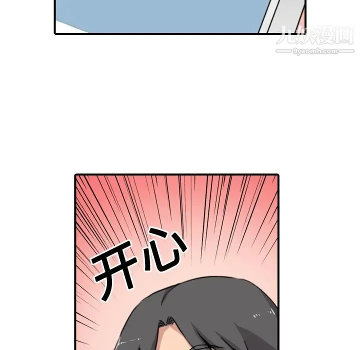 色花穴 - 第24话 - page 56