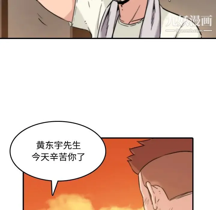 色花穴 - 第24话 - page 64