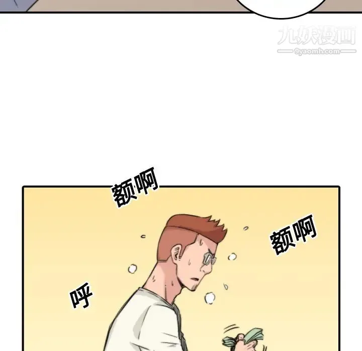 色花穴 - 第24话 - page 67