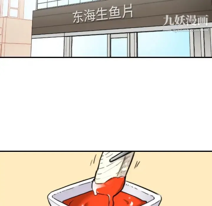色花穴 - 第24话 - page 70