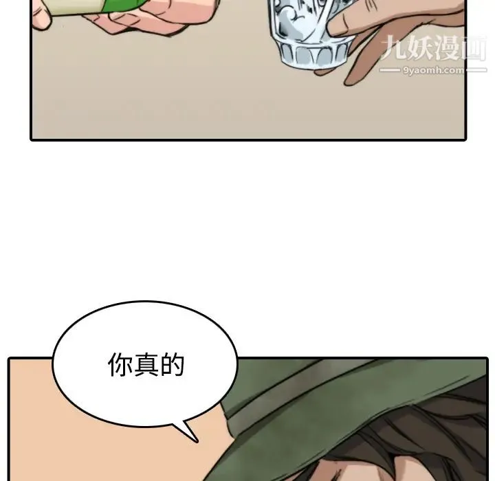 色花穴 - 第24话 - page 76