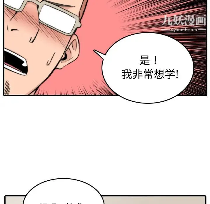 色花穴 - 第24话 - page 78