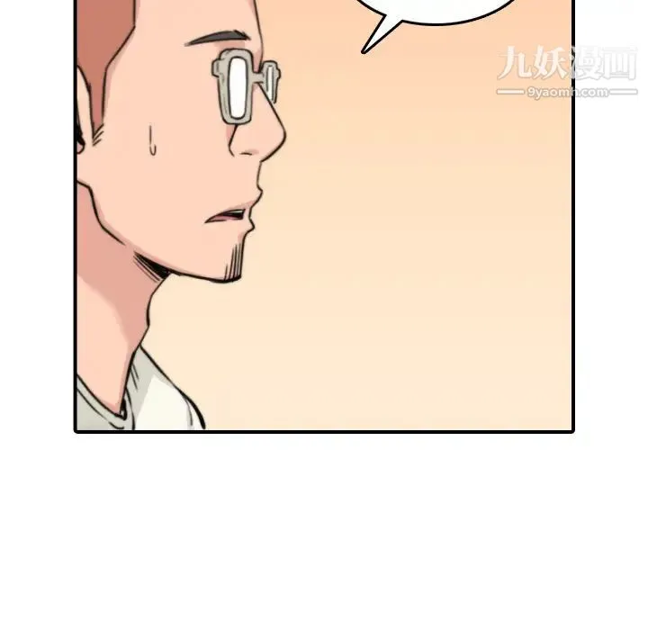 色花穴 - 第24话 - page 90