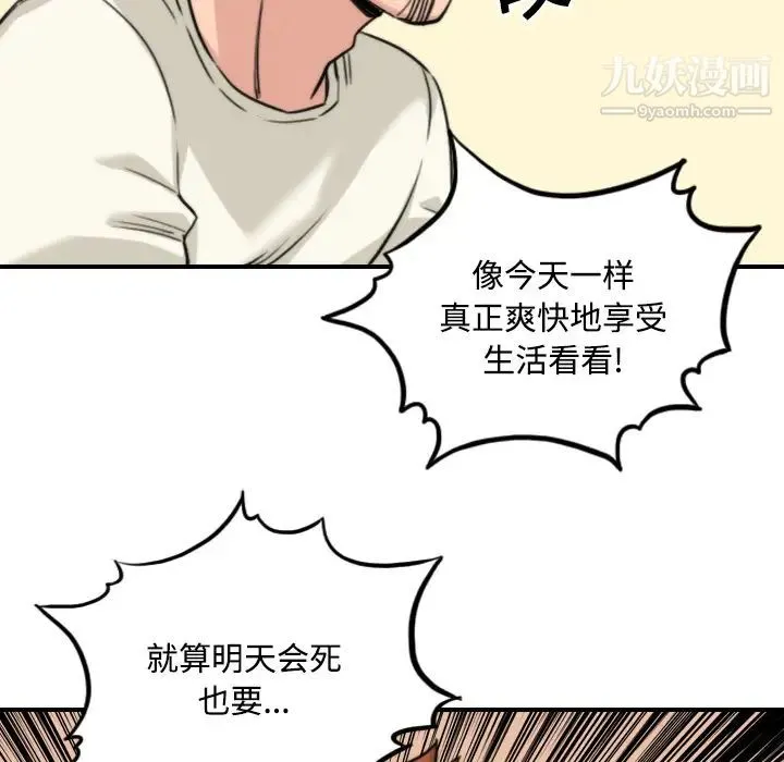 色花穴 - 第24话 - page 103