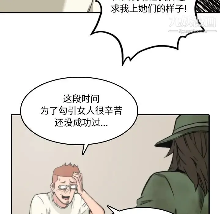 色花穴 - 第24话 - page 105
