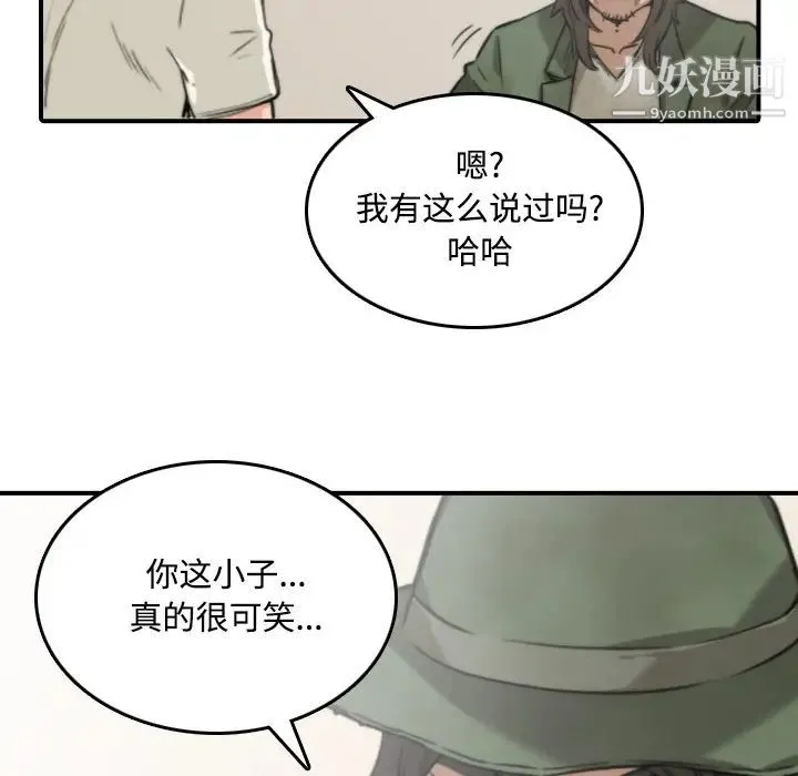 色花穴 - 第24话 - page 107