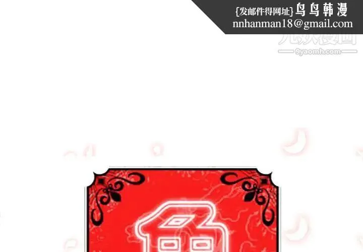 色花穴 - 第2话 - page 1
