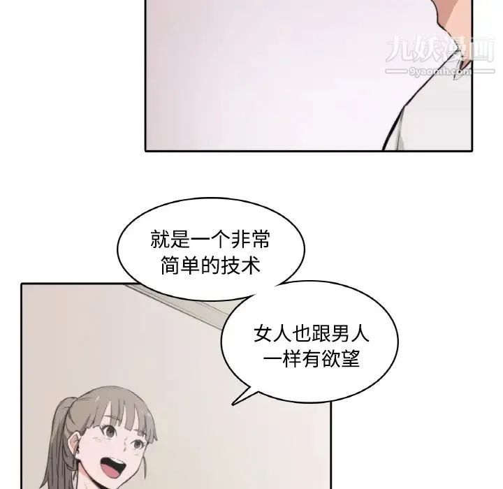 色花穴 - 第2话 - page 6