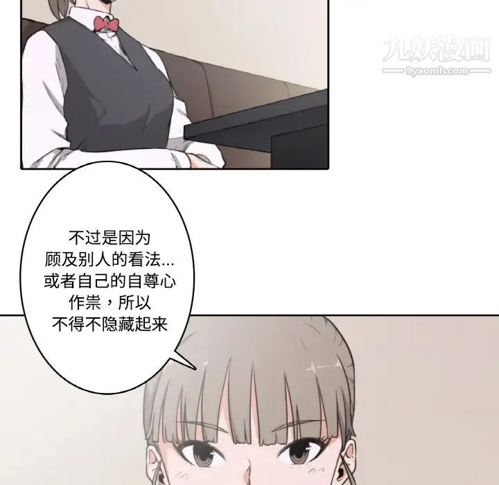 色花穴 - 第2话 - page 7