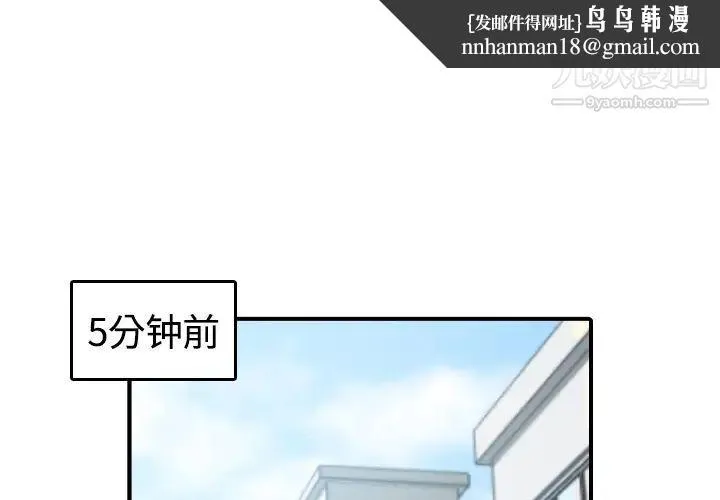 色花穴 - 第11话 - page 1