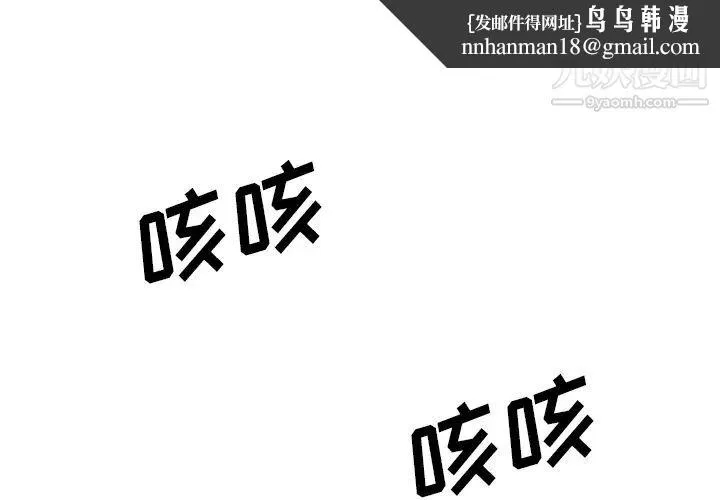 色花穴 - 第39话 - page 1