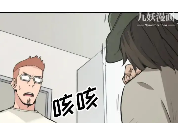 色花穴 - 第39话 - page 2