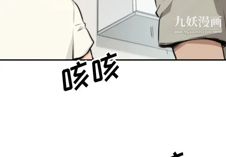 色花穴 - 第39话 - page 3
