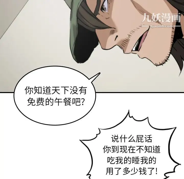 色花穴 - 第39话 - page 6