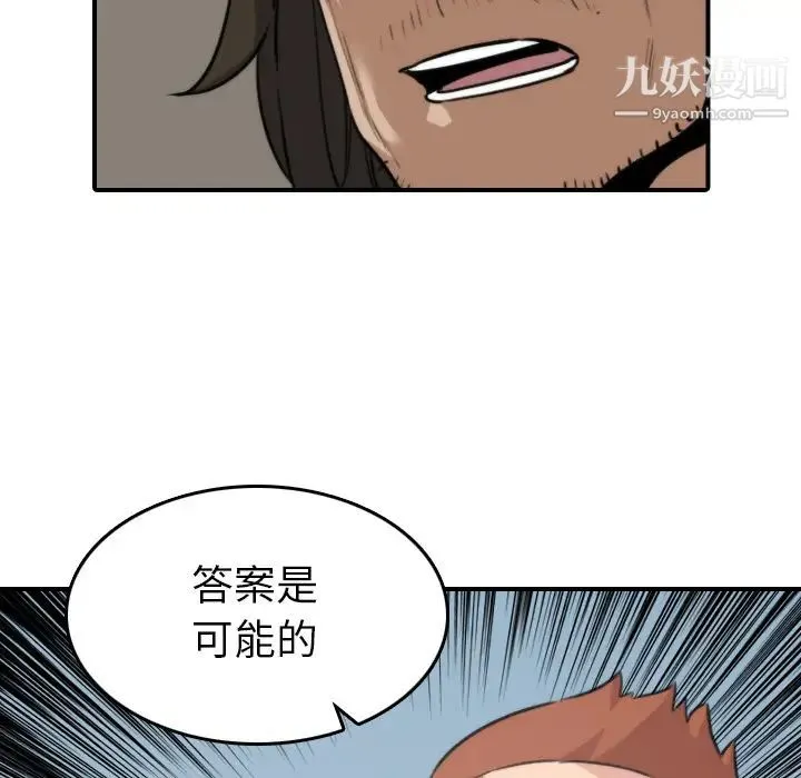 色花穴 - 第39话 - page 14