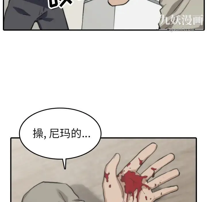 色花穴 - 第39话 - page 20