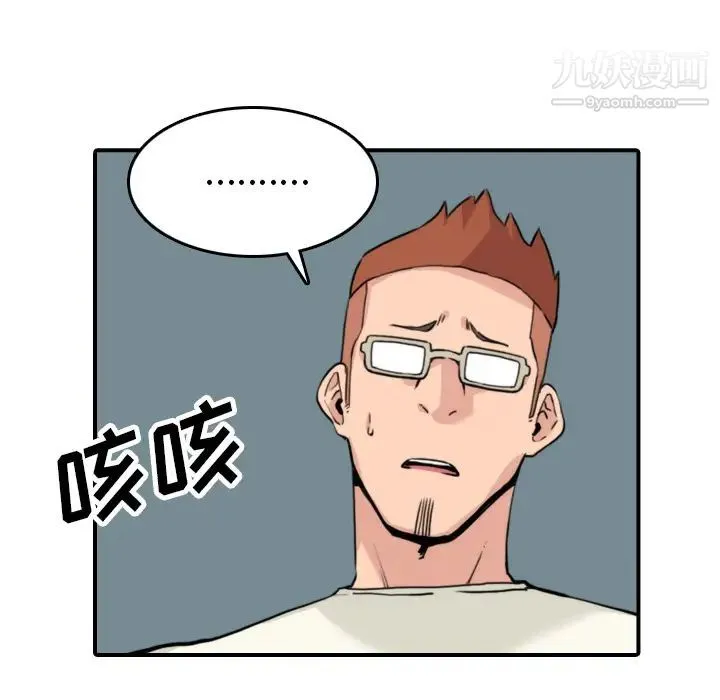 色花穴 - 第39话 - page 22