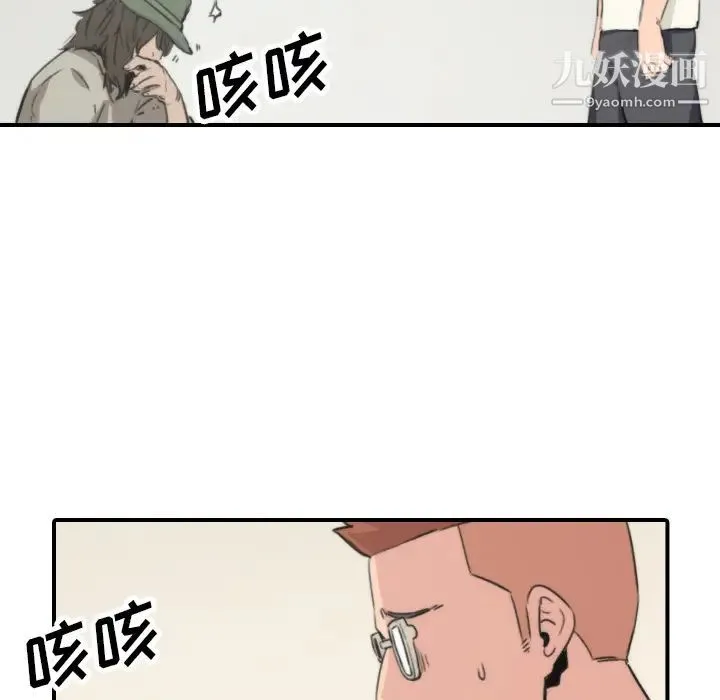 色花穴 - 第39话 - page 24