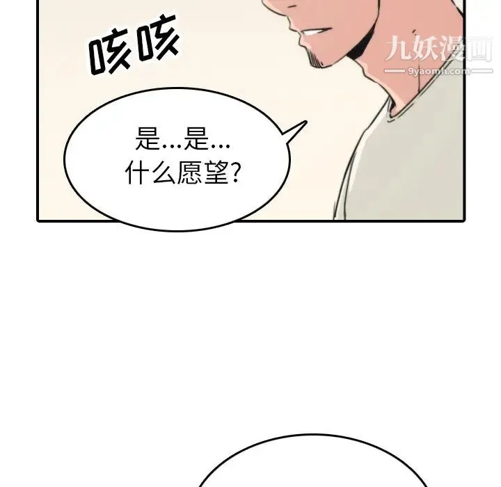 色花穴 - 第39话 - page 25