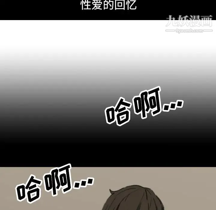 色花穴 - 第39话 - page 32