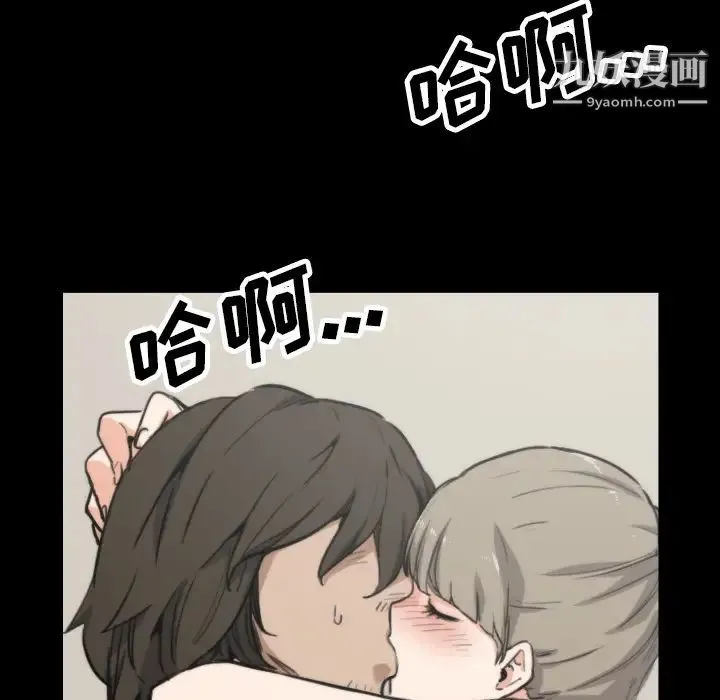 色花穴 - 第39话 - page 35