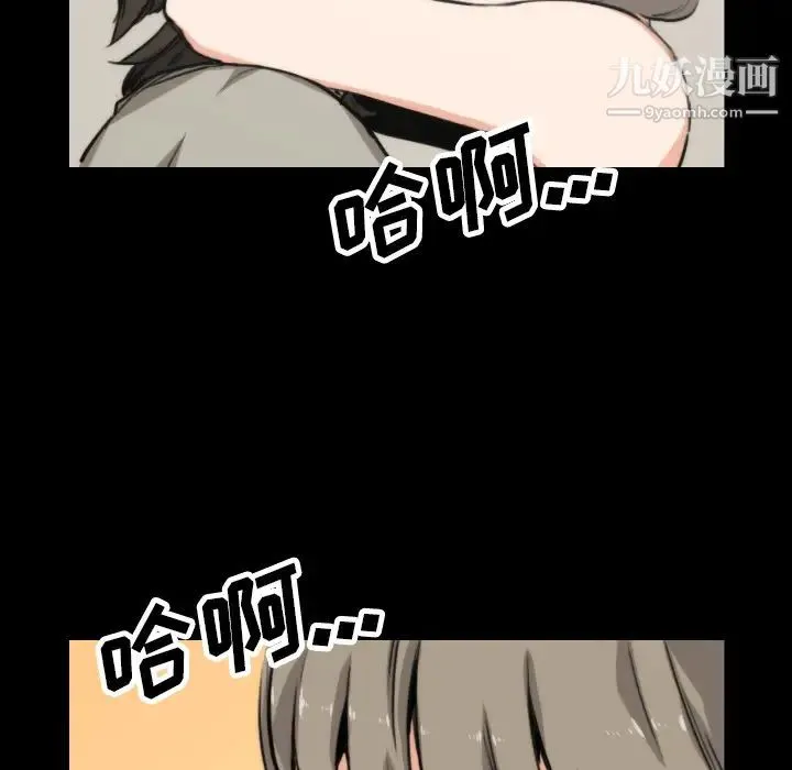 色花穴 - 第39话 - page 36