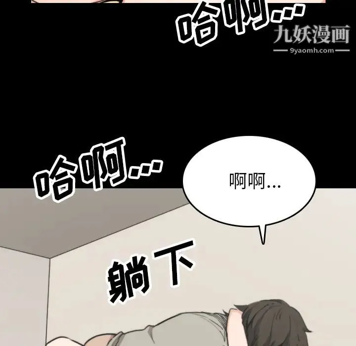 色花穴 - 第39话 - page 38