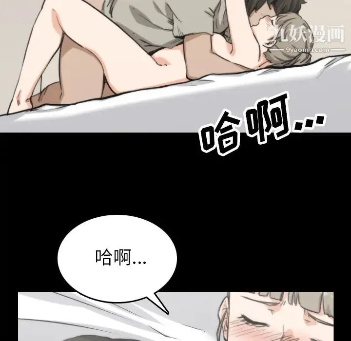 色花穴 - 第39话 - page 39