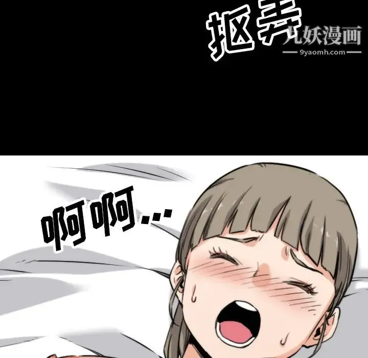 色花穴 - 第39话 - page 48