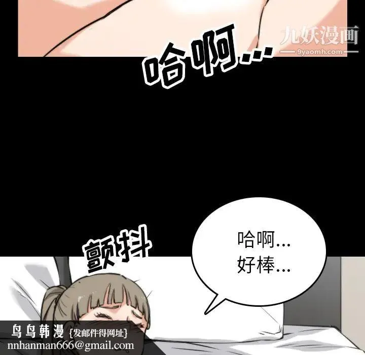 色花穴 - 第39话 - page 54