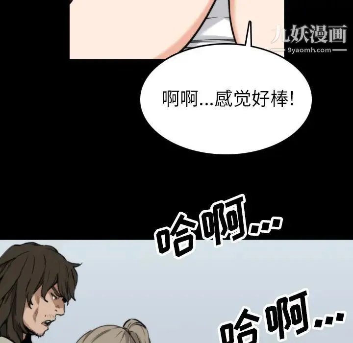 色花穴 - 第39话 - page 59