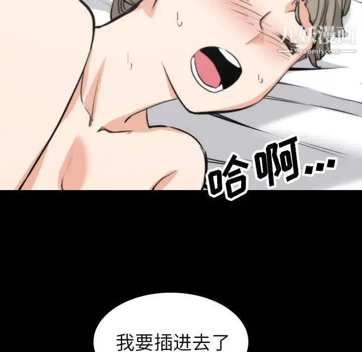 色花穴 - 第39话 - page 69