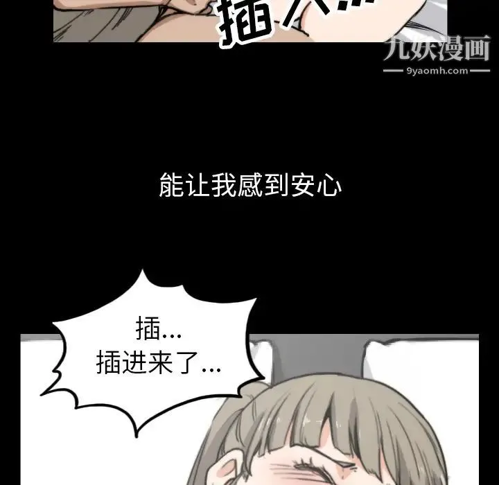 色花穴 - 第39话 - page 71