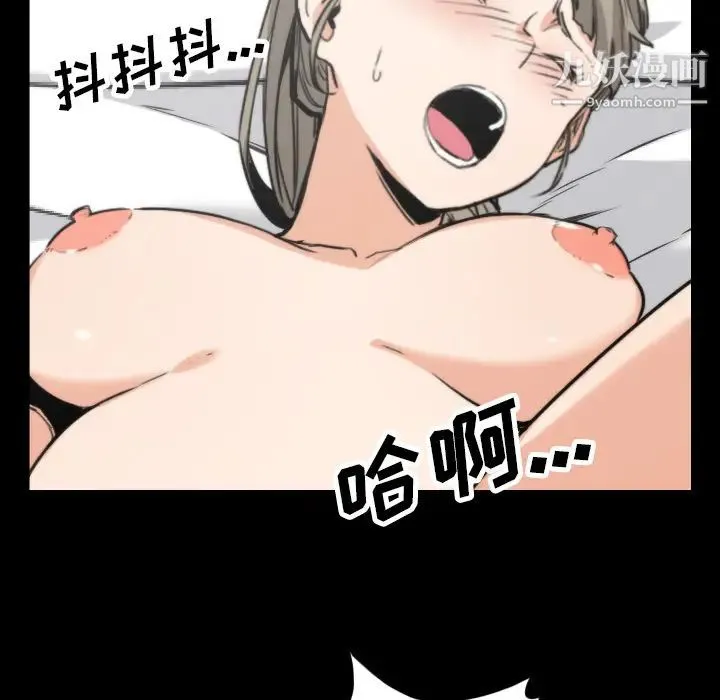 色花穴 - 第39话 - page 72