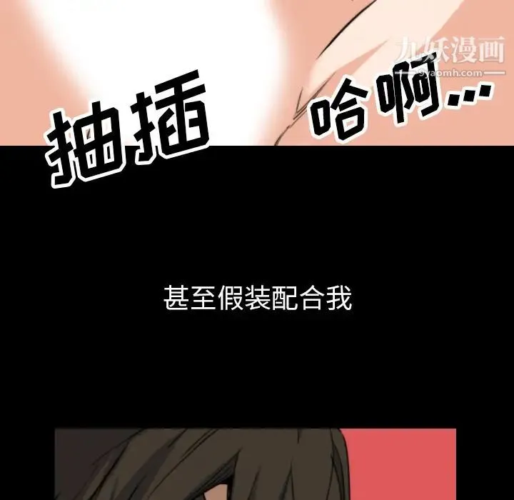 色花穴 - 第39话 - page 74