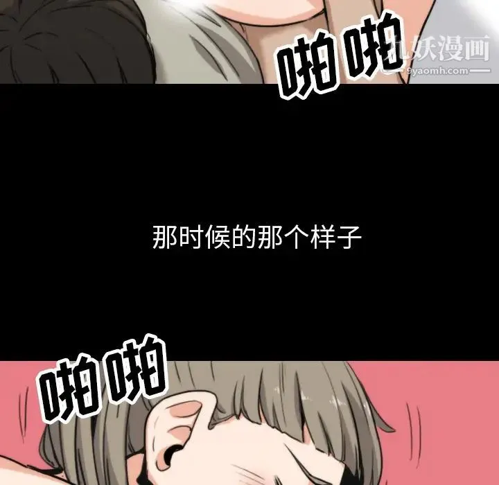 色花穴 - 第39话 - page 83