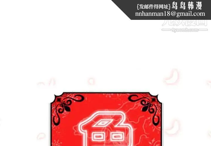 色花穴 - 第55话 - page 1