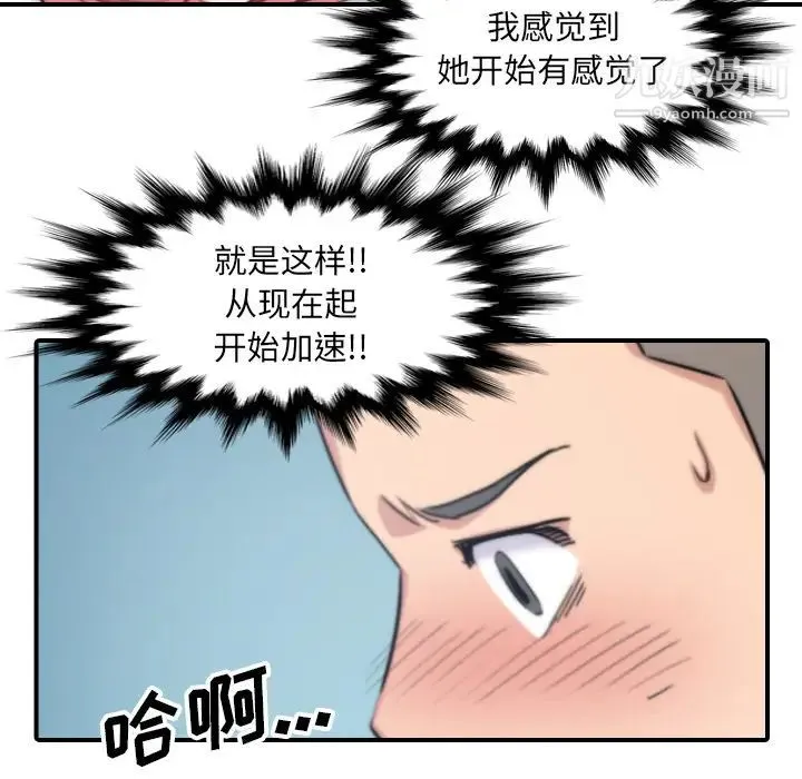 色花穴 - 第55话 - page 7